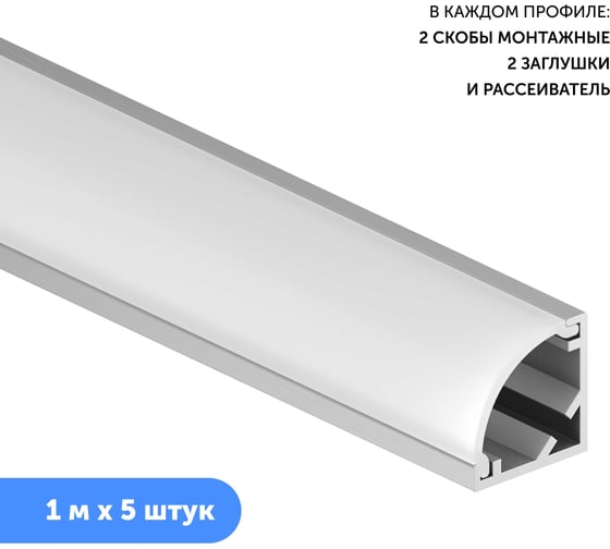 Алюминиевый профиль для светодиодной ленты Geniled угловой 1 метр по 5 шт 10x10x1000 12385_1_ch_5