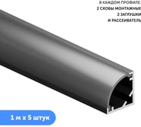 Алюминиевый профиль для светодиодной ленты Geniled угловой 1 метр по 5 шт 10x10x1000 Чeрный 12385b_1_ch_5