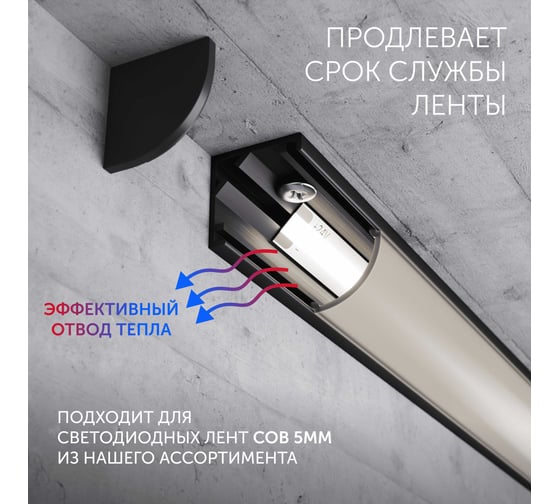 Алюминиевый профиль для светодиодной ленты Geniled угловой 1 метр по 5 шт 10x10x1000 Чeрный 12385b_1_ch_5