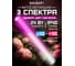 Фитосветильник светодиодный Фарлайт СПО 24 Вт три спектра (от проращивания до плодоношения) IP44 600 мм FAR002396 2