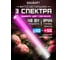 Фитосветильник светодиодный Фарлайт СПО 48 Вт три спектра (от проращивания до плодоношения) IP44 1200 мм FAR002397 3