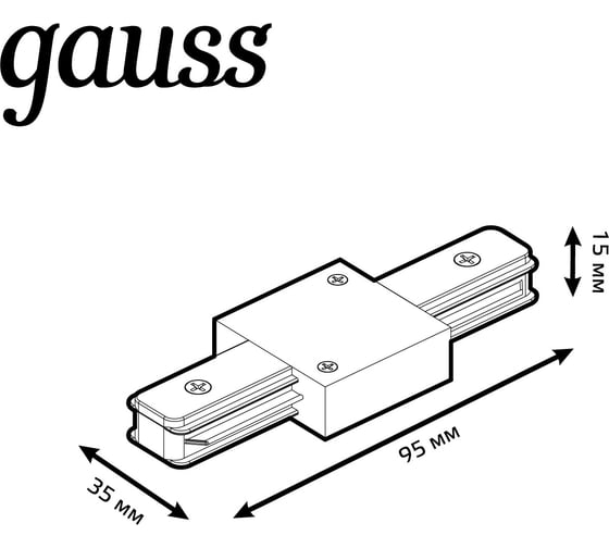 Прямой коннектор для трековых шинопроводов GAUSS белый 1/50 TR106