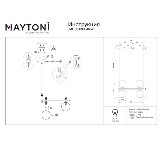 Подвесной светильник Maytoni Ring MOD013PL-04W