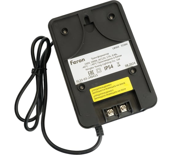 Трансформатор FERON LB503 вход 230V выход AC12V 200W, 51504