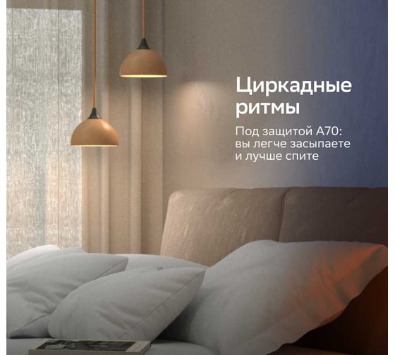 Умная сверхъяркая лампа SBER E27/A70/14 Вт/1500Лм/WiFi SBDV-00120