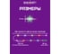 Гирлянда праздничная светодиодная Фарлайт умная Звезда 10 м USB 66 LED с управлением через смартфон и ПУ IP20 FAR002384 4