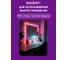 Гирлянда праздничная светодиодная Фарлайт умная Звезда 10 м USB 66 LED с управлением через смартфон и ПУ IP20 FAR002384 7