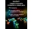 Гирлянда праздничная светодиодная Фарлайт умная Звезда 10 м USB 66 LED с управлением через смартфон и ПУ IP20 FAR002384 9