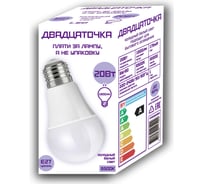 Лампа светодиодная Фарлайт Двадцаточка А60 20 Вт 6500 К Е27 КОРОБКА FAR000260
