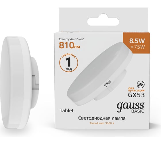 Лампа Gauss Basic GX53 8,5W 810lm 3000K LED 20849192