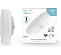Лампа gauss Basic GX53 8,5W 810lm 4100K LED 1/10/100 20849292