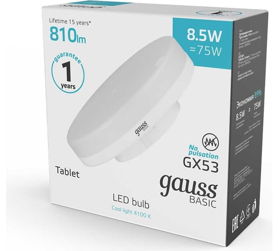 Лампа gauss Basic GX53 8,5W 810lm 4100K LED 1/10/100 20849292