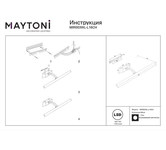 Настенная подсветка Maytoni Fino MIR003WL-L16CH