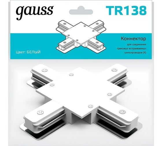 Коннектор для встраиваемых трековых шинопроводов GAUSS белый 1/50 TR138