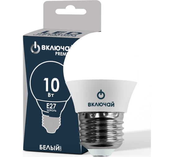 Светодиодная лампа Включай 10W E27 шарик 4000K 220V LED PREMIUM G45-10W-E27-W 1003908 1