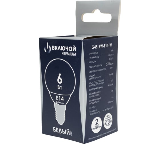 Светодиодная лампа Включай 6W E14 шарик 4000K 220V LED PREMIUM G45-6W-E14-W 1003894