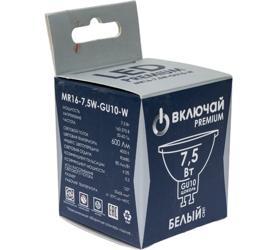 Светодиодная лампа Включай 7,5W GU10 4000K матовое стекло 220V LED PREMIUM MR16-7.5W-GU10-W 1007808