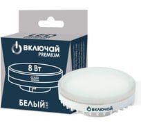 Светодиодная лампа Включай 8W GX53 LED 4000K 220V 75х27 мм LED PREMIUM GX53-8W-W 1008964