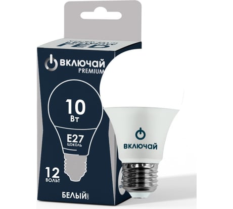 Светодиодная лампа Включай 10W E27 A60 4000K 12/ 24V AC/ DC LED PREMIUM А60-12/ 24-10W-W 1006689