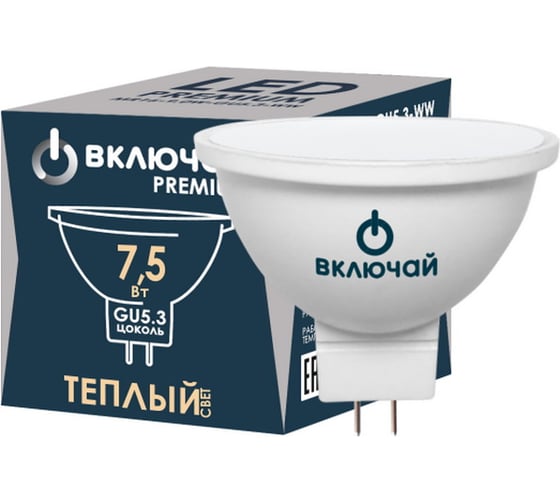 Светодиодная лампа Включай 7,5W GU5.3 MR16 3000K 220V пластик+алюминий LED PREMIUM 1007810