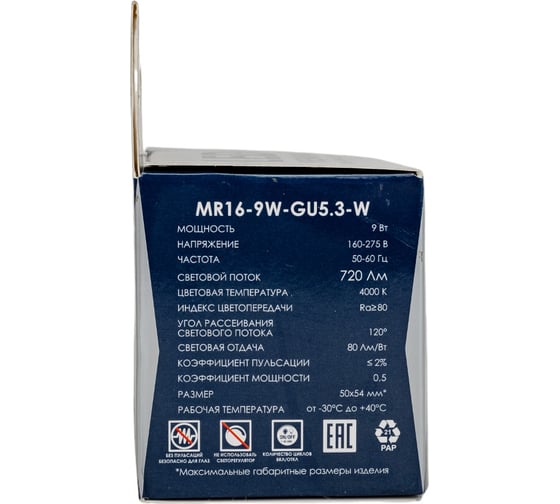 Светодиодная лампа Включай 9W GU5.3 MR16 4000K LED PREMIUM MR16-9W-GU5.3-W 1007818