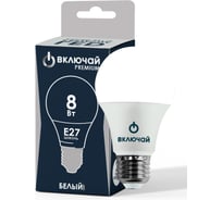Светодиодная лампа Включай 8W E27 A55 4000K 220V пластик LED PREMIUM А55-8W-E27-W ЛОН 1007793