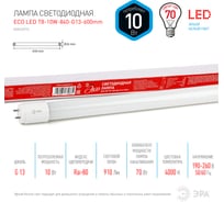Лампа ЭРА ECO LED T810W840G13600mm (диод,трубка стекл,10Вт,нейтр,непов. G13) (30/1260) Б0032974