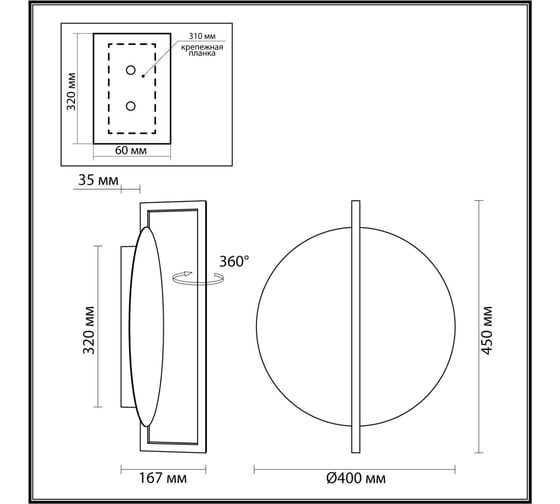 Настенный светильник ODEON LIGHT LED 15W LUNAR 7015/15WL