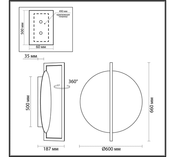 Настенный светильник ODEON LIGHT LED 20W LUNAR 7016/20WL