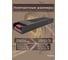 Блок питания для светодиодных лент ELEGANZ 24V 400W IP44, 1 шт EL-0004 4