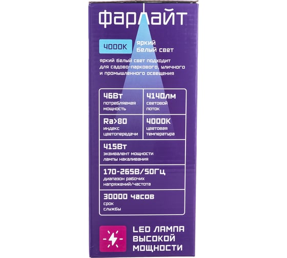 Светодиодная лампа Фарлайт высокой мощности 360 46 Вт 4000 К Е27 FAR000184
