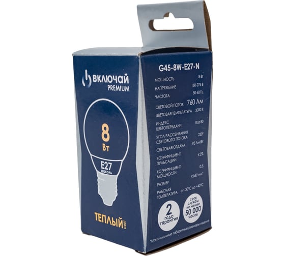 Светодиодная лампа Включай 8W E27 шарик 3000K 220V LED PREMIUM G45-8W-E27-N 1003900