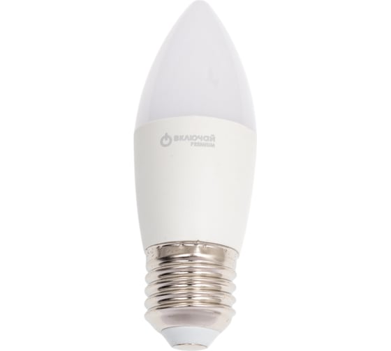 Светодиодная лампа Включай 10W E27 свеча 6500K 220V LED PREMIUM C37-10W-E27-WW 1003889