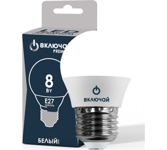 Светодиодная лампа Включай 8W E27 шарик 4000K 220V LED PREMIUM G45-8W-E27-W 1003902 1