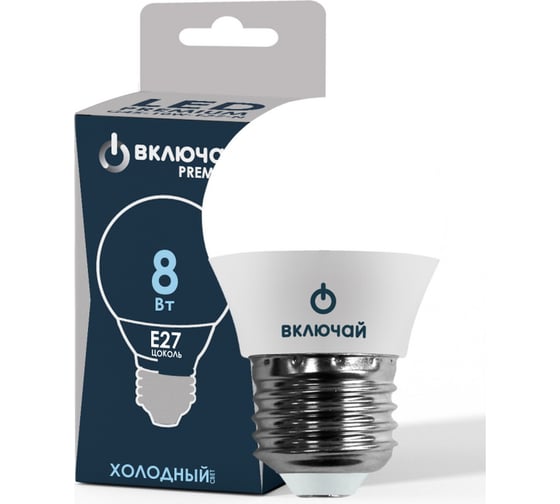 Светодиодная лампа Включай 8W E27 шарик 6500K 220V LED PREMIUM G45-8W-E27-WW 1003904