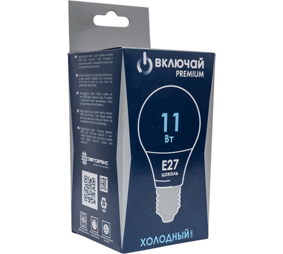 Светодиодная лампа Включай 11W E27 А60 6500K 220V пластик LED PREMIUM А60-11W-E27-WW ЛОН 1007804