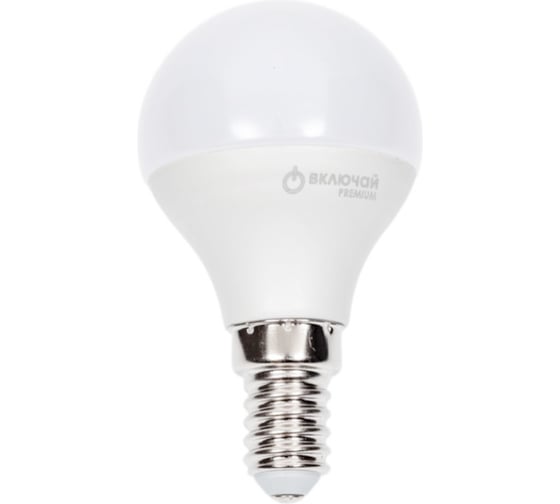 Светодиодная лампа Включай 8W E14 шарик 6500K 220V LED PREMIUM G45-8W-E14-WW 1003903