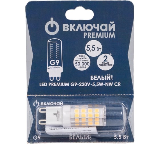 Светодиодная лампа Включай 5.5W G9 4000K 220V AC Ceramics 16х49 LED PREMIUM 1008051