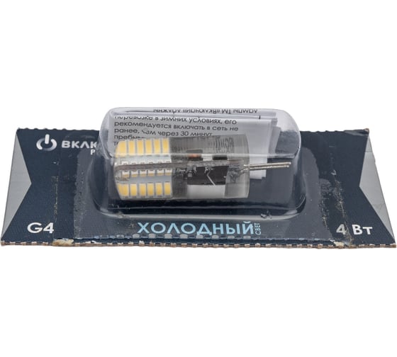 Светодиодная лампа Включай 4.0W G4 6000K 12V AC/ DC силикон 13х37 LED PREMIUM 1008047