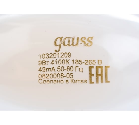 Лампа Gauss Filament свеча, 9W, 610lm, 4100К, Е14, milky LED, 1/10/50 103201209