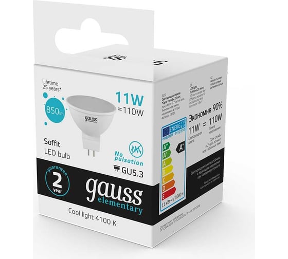 Лампа GAUSS Elementary MR16 11W 850lm 4100K GU5.3 LED 1/10/100 13521