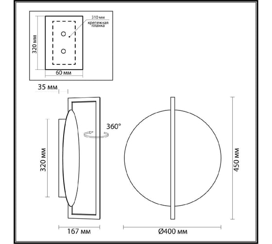 Настенный светильник ODEON LIGHT LED 15W LUNAR 7016/15WL