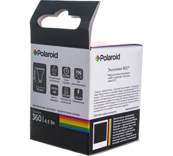 Светодиодная лампа Polaroid 220V GU10 4,5W 4000K GU10 360lm PL-GU1044