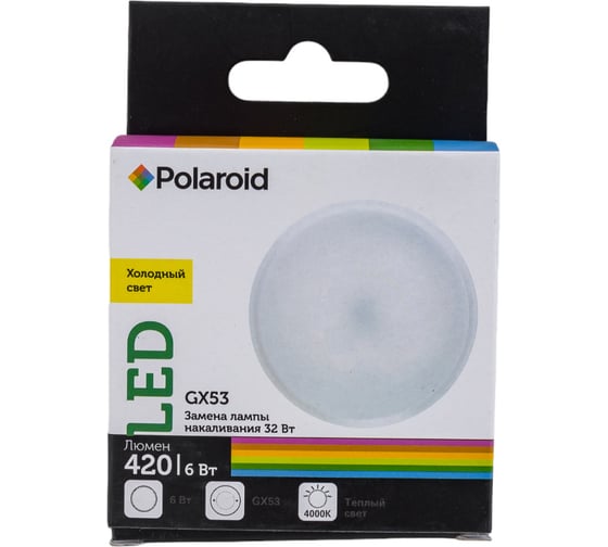 Светодиодная лампа Polaroid 220V GX 6W 4000K GX53 420lm PL-GX5364