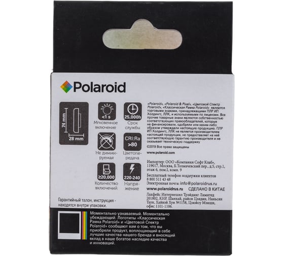 Светодиодная лампа Polaroid 220V GX 6W 4000K GX53 420lm PL-GX5364
