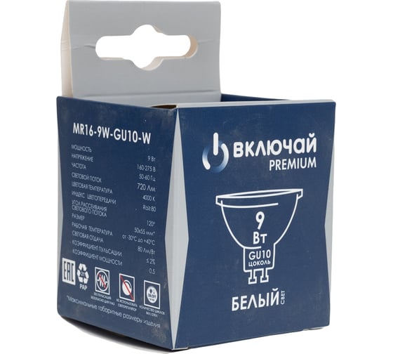 Светодиодная лампа Включай 9W GU10 4000K матовое стекло 220V LED PREMIUM MR16-9W-GU10-W 1013739