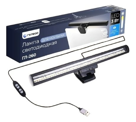 Светильник для ноутбука ГЕЛЕОС ГЛ-260, LED 3Вт, USB, чёрный ГЛ00260