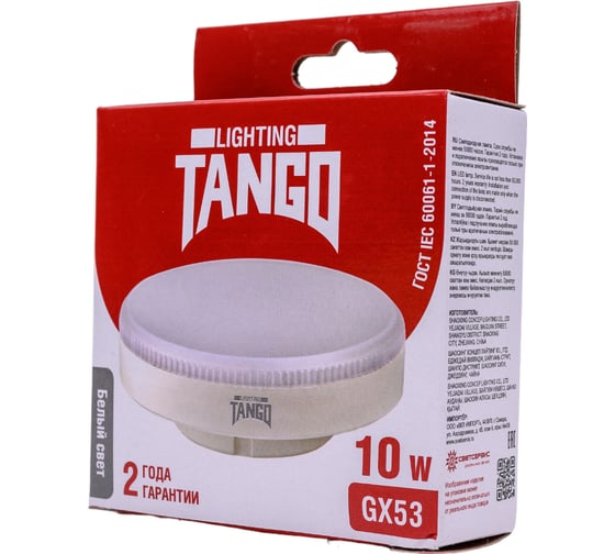 Светодиодная лампа TANGO 10W GX53 LED 4000K 220V 75х27мм LED-GX53-10W-W 1004120