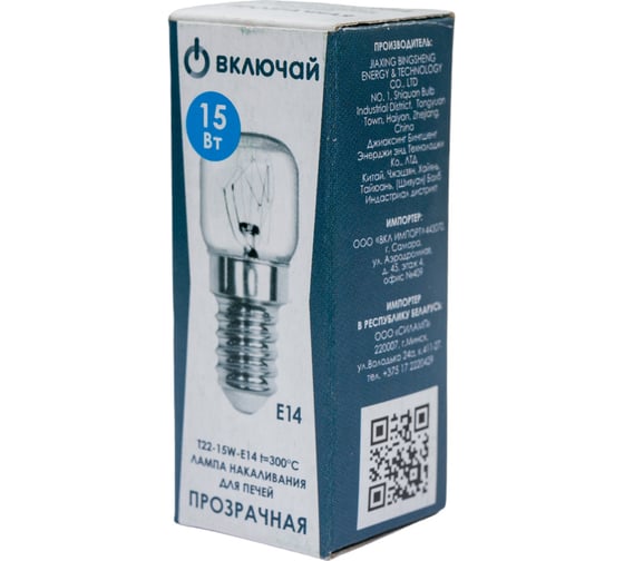 Лампа для печей Включай Т22-15W-E14 t=300C 9973977