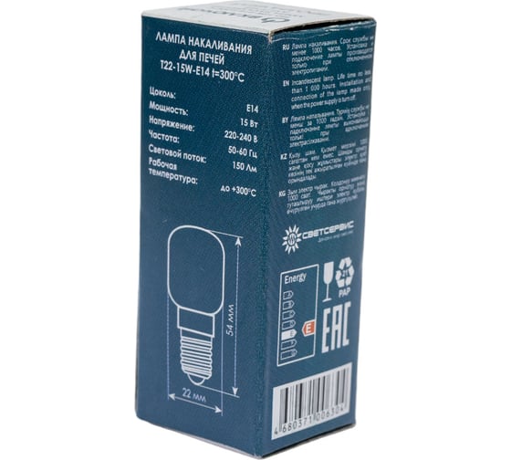 Лампа для печей Включай Т22-15W-E14 t=300C 9973977